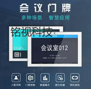 會(huì)議室門牌